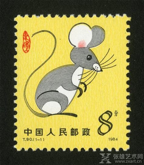 1972年鼠